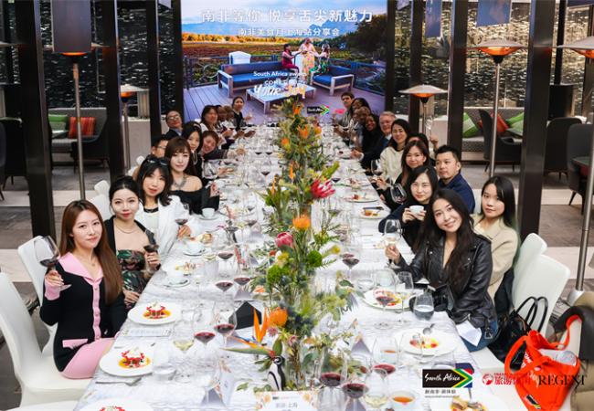 “南非等你，悦享舌尖新魅力”美食月上海站启动！