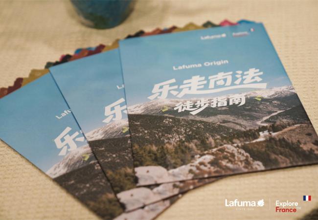 《“乐走南法”徒步指南》在京发布