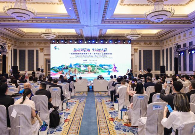 山海相拥谱新篇 旅居贵州正当时——旅居贵州国际推介会在澳门举行